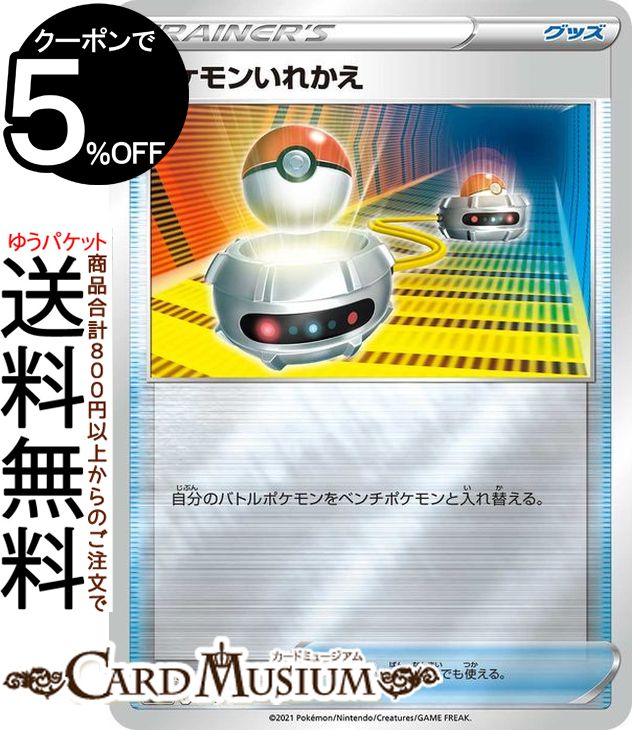 楽天市場】ポケモンカードゲーム ハイパーボール ミラー仕様 sI