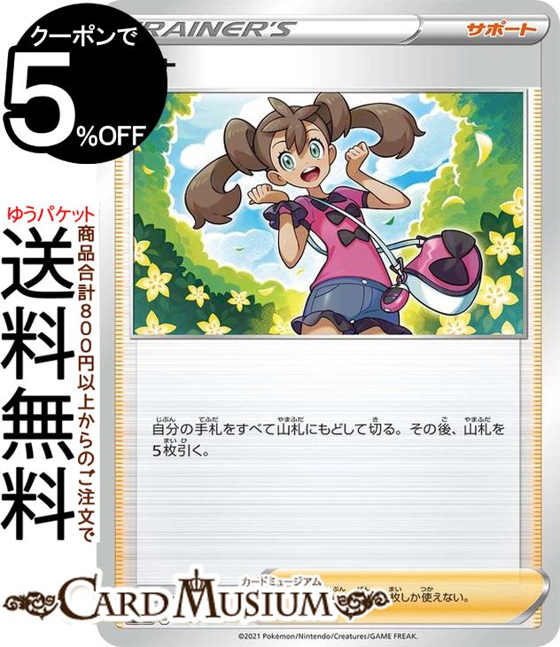 楽天市場】ポケモンカードゲーム ジュン SR sI スタートデッキ