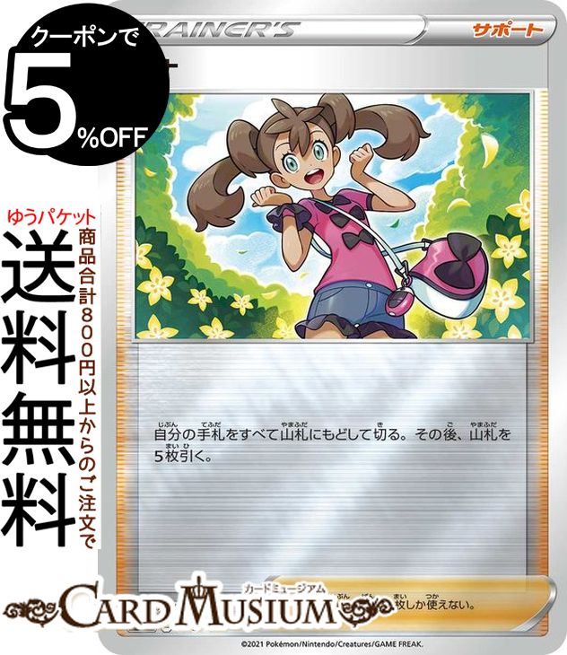 ポケモンカードゲーム　アララギ博士 63f96b89-644b-485c-a187-