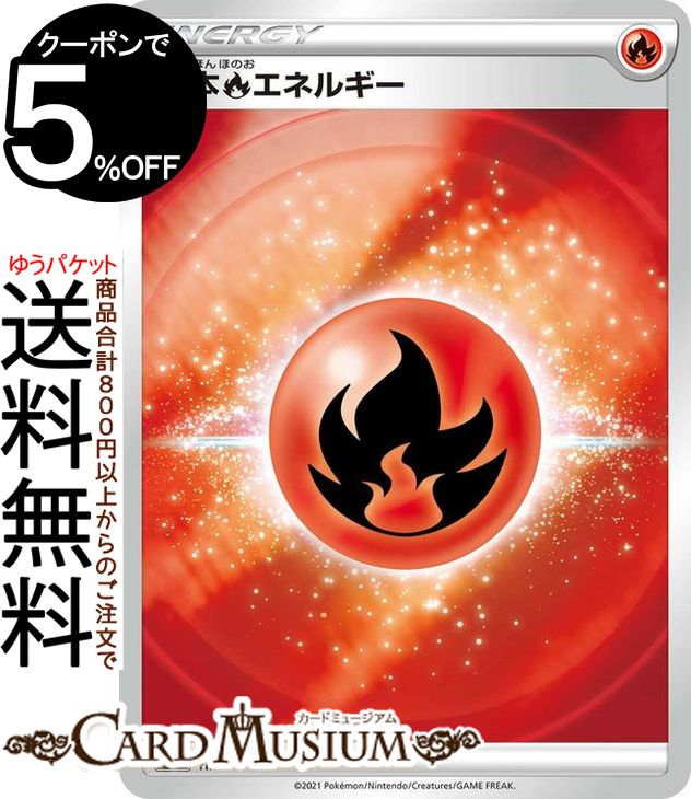 楽天市場】ポケモンカードゲーム 格闘エネルギー ミラー仕様 sI