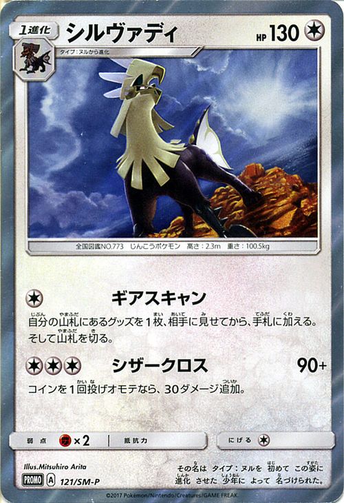 楽天市場】ポケモンカードゲーム ウインディ プロモーションカード