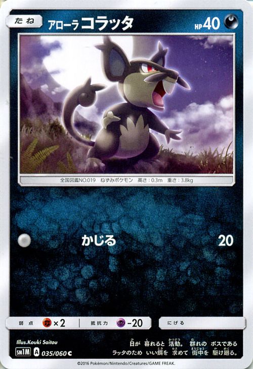 アセロラ　SR  ポケモンカード　新たなる試練の向こう 楽天市場】ポケモンカードゲーム アセロラ （ SR ） /新たなる