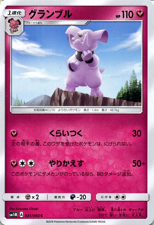 楽天市場】ポケモンカードゲーム ネストボール UR コレクション