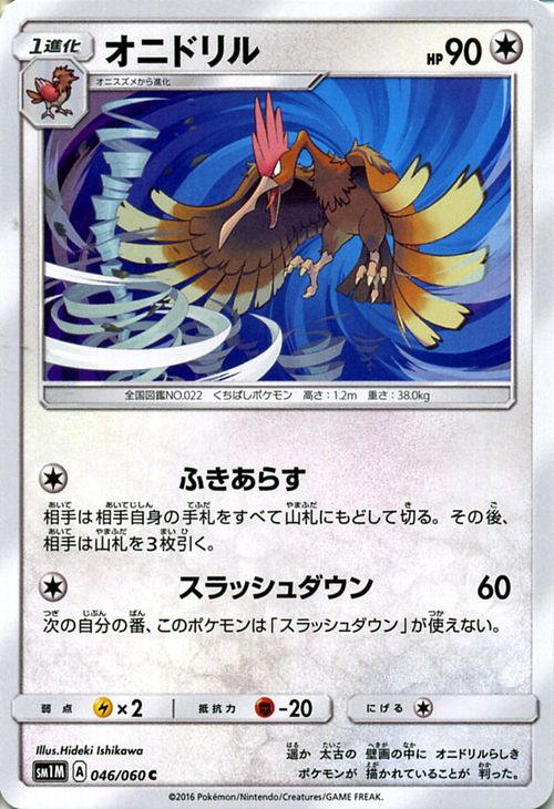 楽天市場】ポケモンカードゲーム オニシズクモ 強化拡張パック SM1+