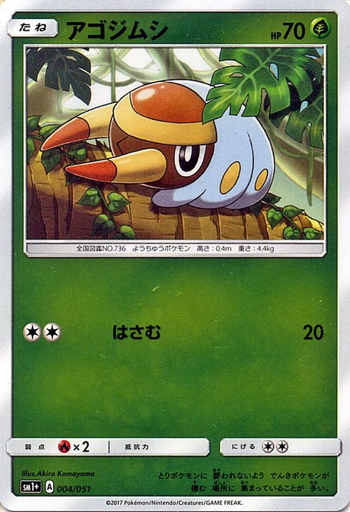 楽天市場】ポケモンカードゲーム オニシズクモ 強化拡張パック SM1+