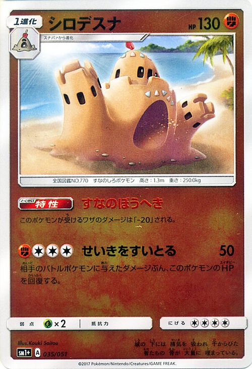 楽天市場】ポケモンカードゲーム シロナ SR SM8b ハイクラスパック GX