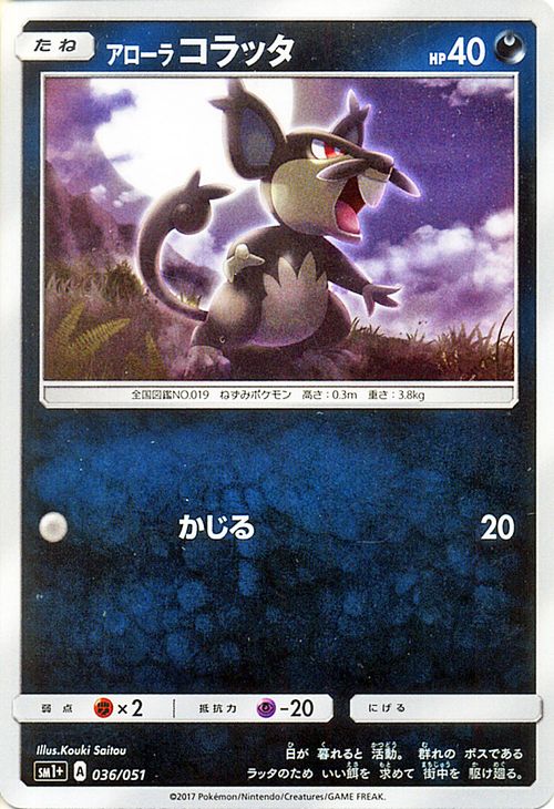 楽天市場】ポケモンカードゲーム アセロラ （ SR ） /新たなる