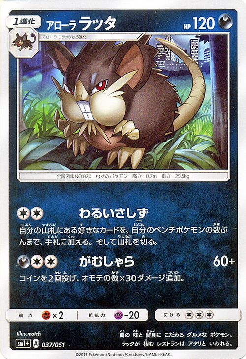 アセロラPSA 新たなる試練の向こう ポケモンカード 買取】アセロラ SR [新たなる試練の向こう] SM2+ 056/049