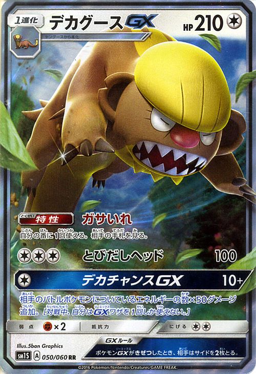 Card Museum | Rakuten Global Market: Japanese / Pokemon Card Sun & Moon/ Collection Sun ...