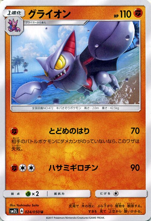 楽天市場】ポケモンカードゲーム マオ SR SM2L 055 アローラの月光