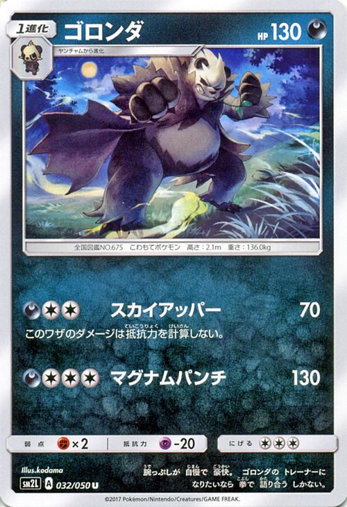 ポケモンカード 麻 マオ SR サポート アローラの月光 sm2l 【公式通販】