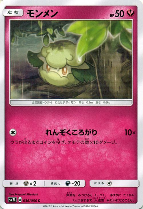 PSA10】プリン SML サン＆ムーン ファミリーポケモンカードゲーム 03