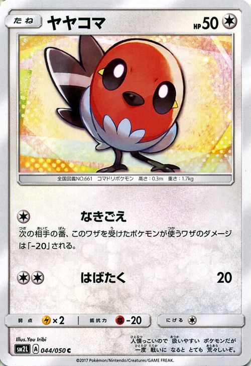 【 PSA10】ヤヤコマ　ポケキュン　CP3 PSA10】ヤヤコマ ポケキュン CP3 - メルカリ