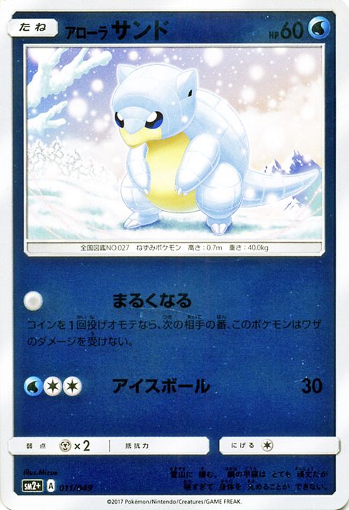 アセロラSR 新たなる試練の向こう　 PSA9 アセロラSR 新たなる試練の向こう PSA9 - メルカリ
