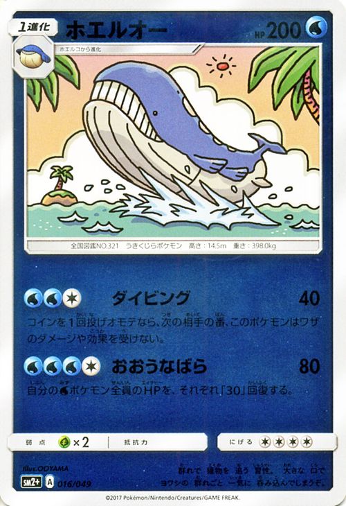 楽天市場】ポケモンカードゲーム ヨワシ/新たなる試練の向こう サン