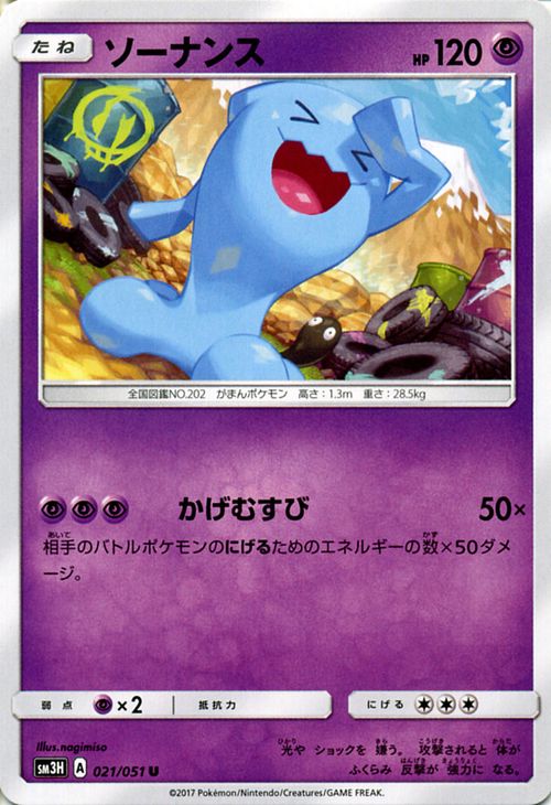 【PSA10】ラプラス SML サン＆ムーン ファミリーポケモン 016/051 PSA10】ラプラス SML サン＆ムーン ファミリーポケモン 016/051