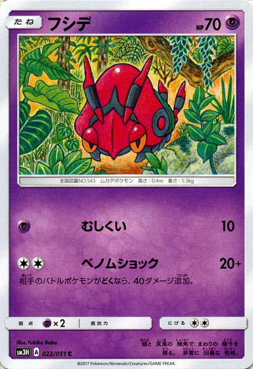 楽天市場】ポケモンカードゲーム SM3H 闘う虹を見たか ラナキラ