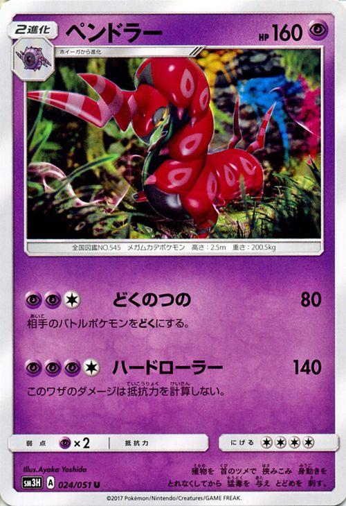 楽天市場】ポケモンカードゲーム SM3H 闘う虹を見たか ラナキラ