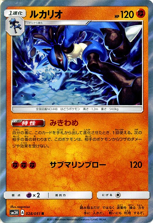 card museum rakuten global market pokemon card sun moon