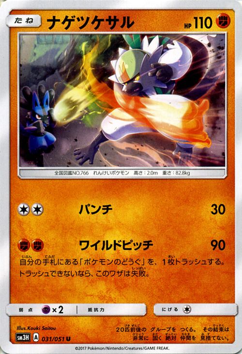 楽天市場】ポケモンカードゲーム SM3H 闘う虹を見たか ラナキラ