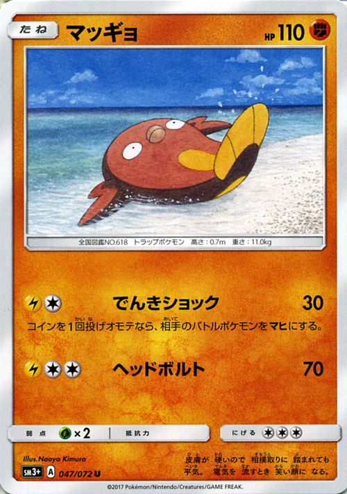 楽天市場】ポケモンカードゲーム ネクロズマ あかつきのつばさ ? SM8b