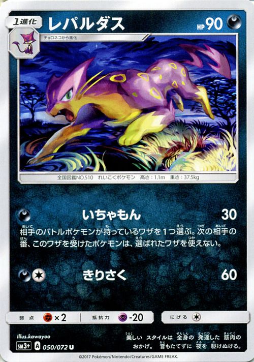 楽天市場】ポケモンカードゲーム ミミッキュ U s11 拡張パック ロスト