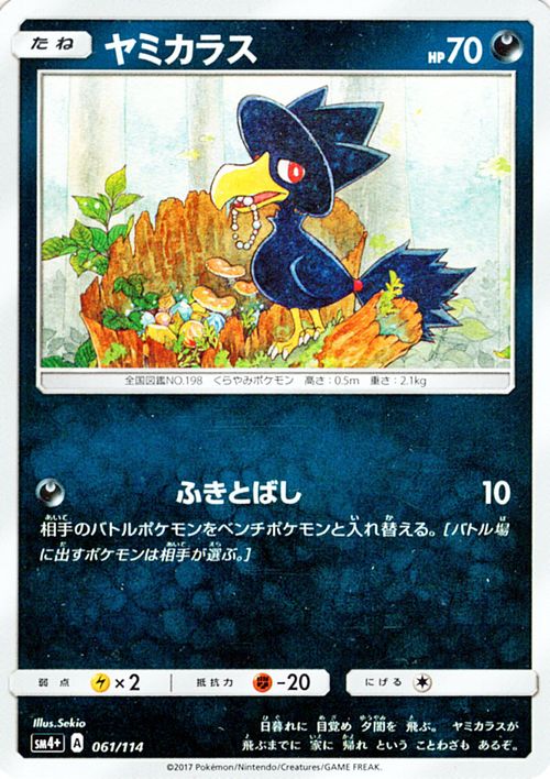 ソルガレオGX RR SM4+ GXバトルブースト 070/114 Amazon.co.jp: ポケモンカードゲームSM/ソルガレオGX（RR）/GX