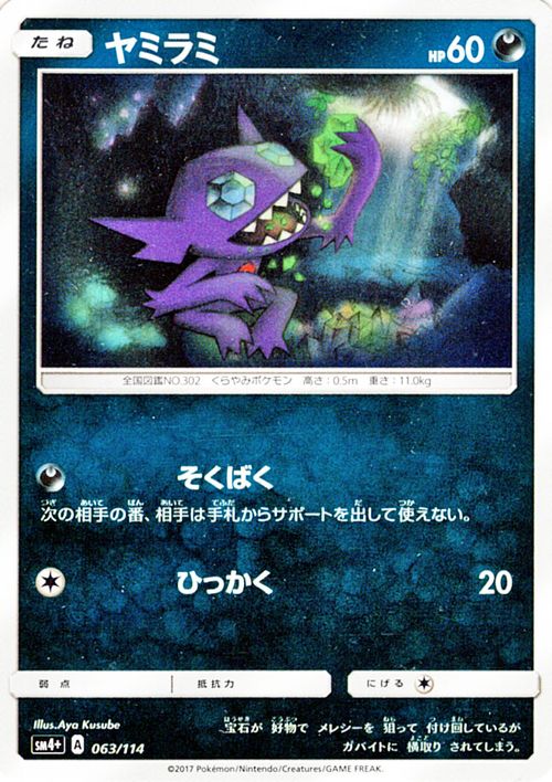 ポケカ　エンテイ　ヤミラミ　フリーザー　他　α　Θ　Ω　Δ　まとめ売り ポケカ エンテイ ヤミラミ フリーザー 他 α Θ Ω Δ まとめ売り