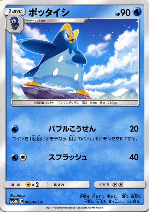 ポケモンカード シロナ SR SM5M ウルトラムーン 070/066 ポケカ PSA10】シロナ (SR) {070/066} [SM5M] - magi通販【ポケモン