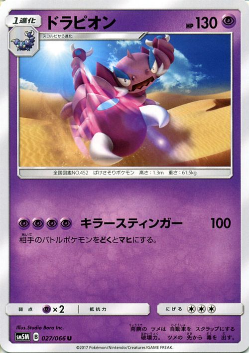 楽天市場】ポケモンカードゲーム SM5M 「 ウルトラムーン 」 シロナ
