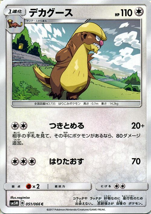 楽天市場】ポケモンカードゲーム SM5M 「 ウルトラムーン 」 シロナ