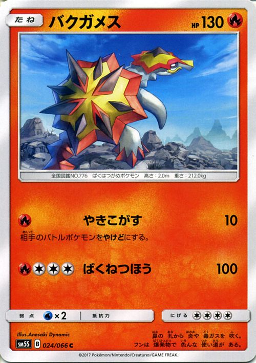 ポケモンカード　モンスターHR  5枚セット 鈴鹿店】7/10□［カード］入荷情報です！◇ポケモンカード