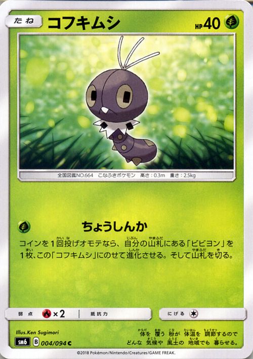 ポケモンカード ゲッコウガGX SR PSA10 SM6 禁断の光 楽天市場】ポケモンカードゲーム SM6 「 禁断の光 」 ゲッコウガ