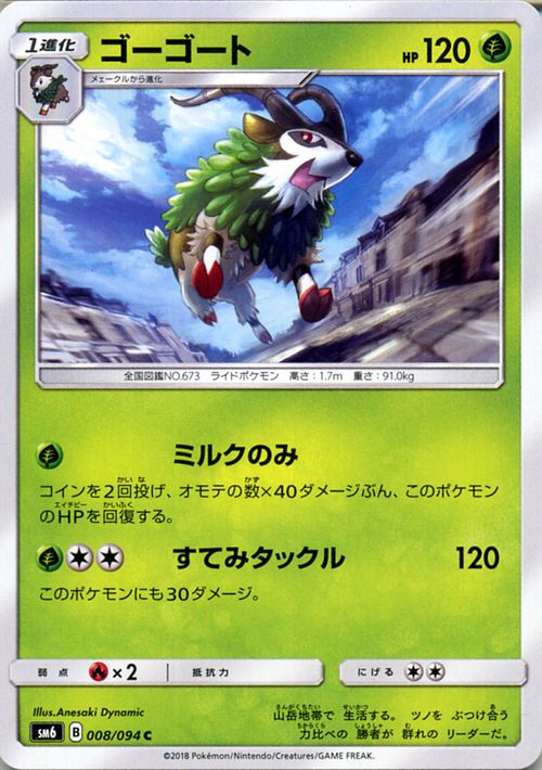 ポケモンカード ゲッコウガGX SR PSA10 SM6 禁断の光 楽天市場】ポケモンカードゲーム SM6 「 禁断の光 」 ゲッコウガ