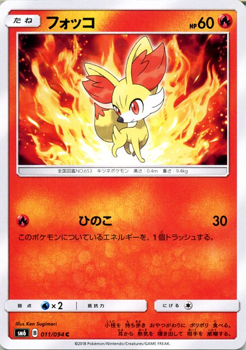 楽天市場】ポケモンカードゲーム SM6 「 禁断の光 」 ゲッコウガGX
