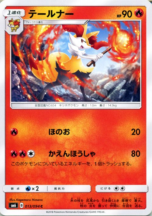 ポケモン - ひかり ポケモンカード ひかるホウオウ | ポケモンカードゲーム公式ホームページ
