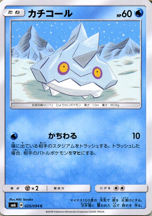 ポケモンカード ゲッコウガGX SR PSA10 SM6 禁断の光 楽天市場】ポケモンカードゲーム SM6 「 禁断の光 」 ゲッコウガ