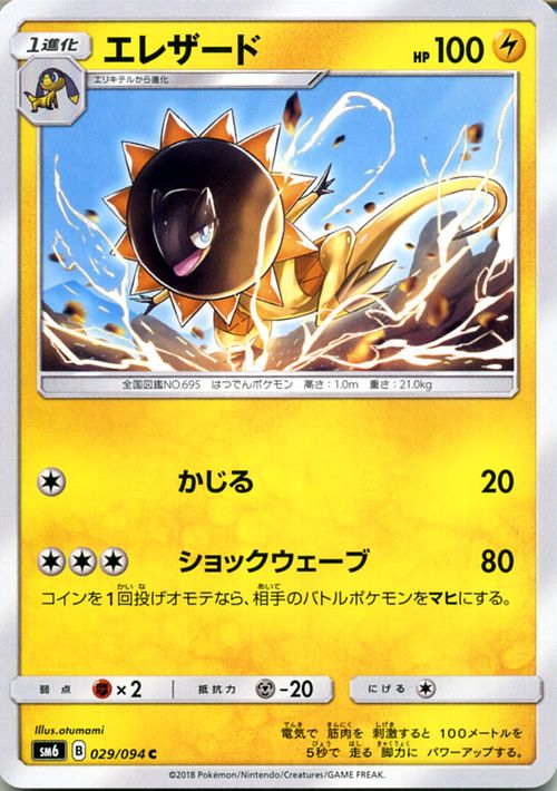 楽天市場】ポケモンカードゲーム SM6 「 禁断の光 」 ゲッコウガ