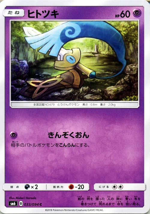 楽天市場】ポケモンカードゲーム SM6 「 禁断の光 」 ゲッコウガGX