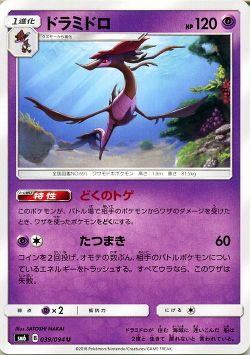 楽天市場】ポケモンカードゲーム SM6 「 禁断の光 」 ウルトラ