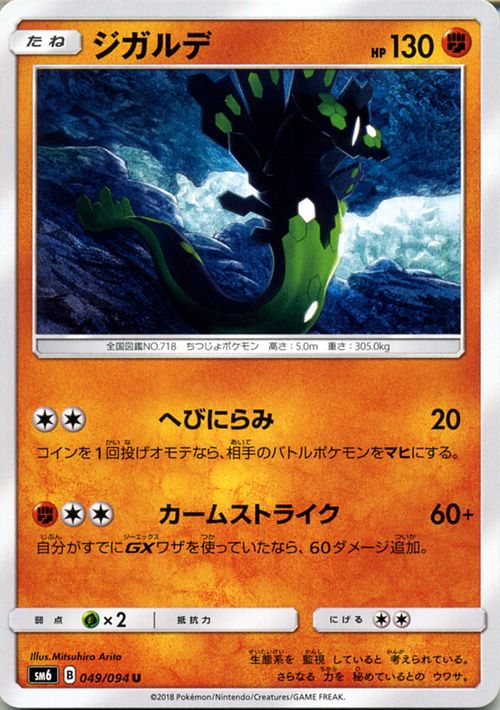 楽天市場】ポケモンカードゲーム SM6 「 禁断の光 」 ウルトラ