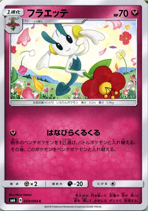 楽天市場】ポケモンカードゲーム SM6 「 禁断の光 」 ゲッコウガGX