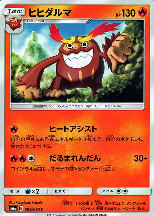 楽天市場】ポケモンカードゲーム SM6a 拡張強化パック ドラゴン