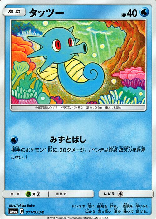 楽天市場】ポケモンカードゲーム SM6a 拡張強化パック ドラゴン