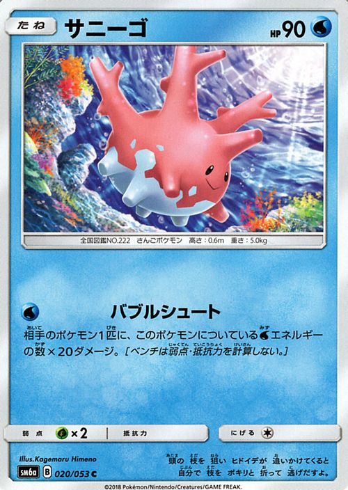楽天市場】ポケモンカードゲーム SM6a 拡張強化パック ドラゴン