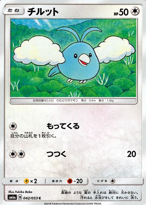 楽天市場】ポケモンカードゲーム SM6a 拡張強化パック ドラゴン