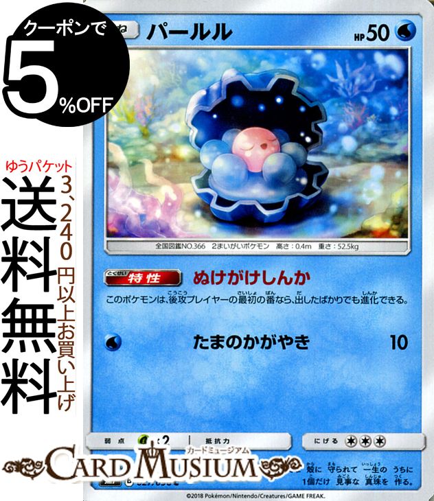 楽天市場】ポケモンカードゲーム XY ハリマロン 青い衝撃 / XY8
