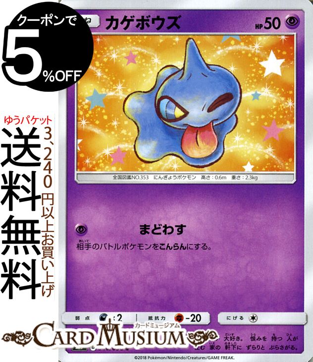 ポケモンカードゲーム moon List of Japanese [SM5M] Ultra Moon [Pokemon Card Game