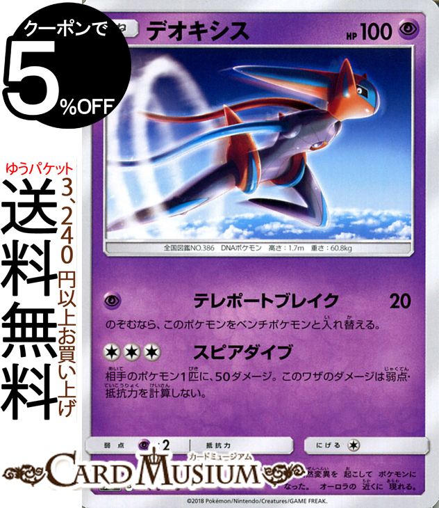 楽天市場】ポケモンカードゲーム PK-SM12a-176 エーフィ