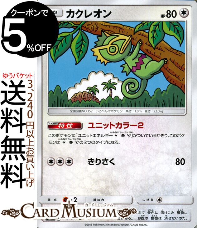 おまけ付き ポケモンカード cp5 ダークライ ビクティニ シェイミ メロエッタ Pokemon Card Game/[CP5] Mythical & Legendary Dream Shine